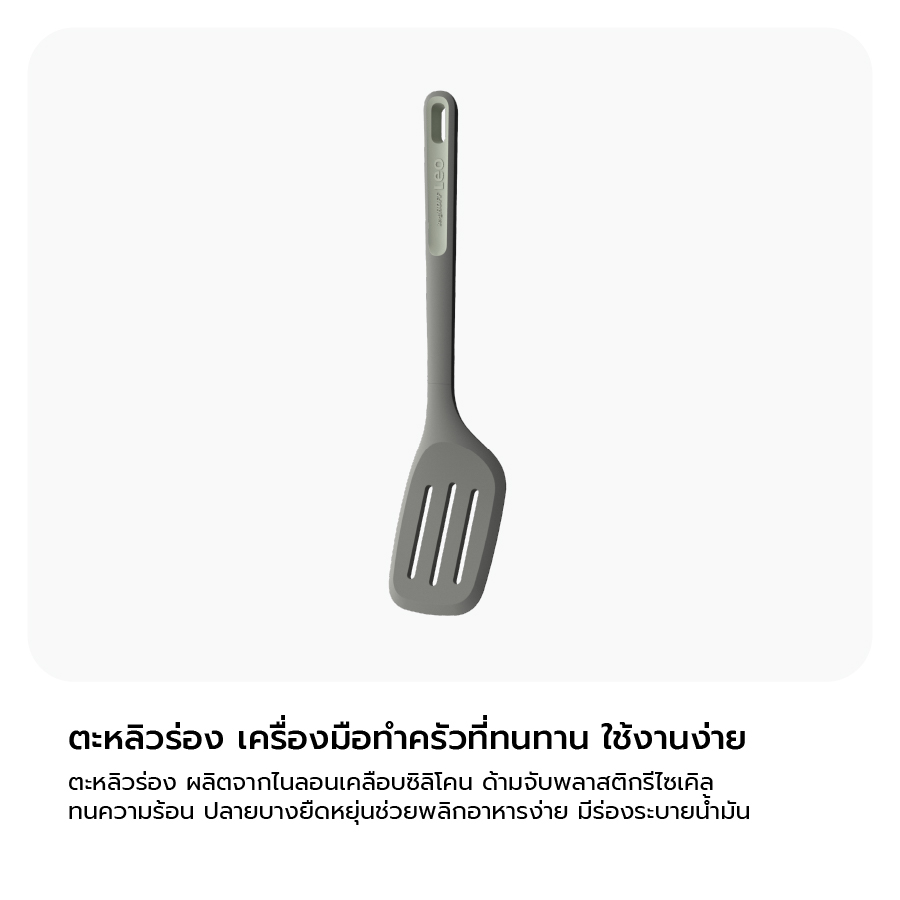 ตะหลิวไนล่อน BergHOFF Balance 3950416_4
